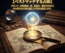 民俗学で【占い毒】を解毒。占いジプシー救済します 合わない占いは猛毒に。民俗学であなたに効く術を教えます。 イメージ5