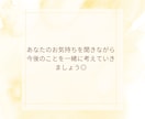 もやもや・不安等のお悩みをメッセージでお聞きします 3往復で心の専門家があなたのモヤモヤに寄り添い、整理します イメージ12