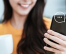 30分集中チャット♡あなたの親友になります LINE感覚/雑談/相談/何でも！ イメージ2
