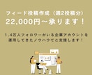 現役SNSマーケターがインスタ運用代行いたします 画像制作のみ、まるっと運用も可能！最適プランを提案！ イメージ3