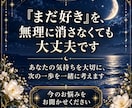 復縁占い：相手の気持ち＋復縁マニュアルをお渡します 対面鑑定20年の実績◎復縁への最短ルートをお伝えします。 イメージ2