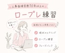 国家資格キャリコン実技試験のロープレ練習します リベンジ組の方にも！わかりやすくアドバイスします！ イメージ1