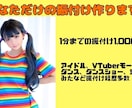 印象に残るあなただけの振付けします 誰でも頼みやすい振付師が踊りたくなる振付けをします！ イメージ1