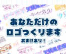 らしさ溢れるきゅるきゅるお名前ロゴ作ります 衣装やモチーフをあしらい、あなたらしさを叶えるロゴ制作 イメージ1
