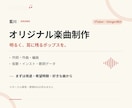VTuber向け明るいポップスを制作します 耳に残るオリジナル曲を、作詞・作曲・編曲まで イメージ1