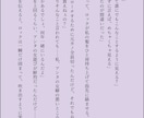 あなただけの夢小説を書きます 夢書き歴5年以上の文字書きが、オリジナル夢小説をお届けします イメージ6
