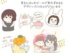 オーダーメイドでかわいい吹き出しアイコンつくります ほんわか・かわいいイラストで吹き出し用アイコンをつくります イメージ5
