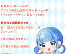 Vtuberさんの衣装デザインを作成します 理想の衣装で配信活動しませんか？ イメージ1