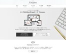 WordPressのLP制作承ります デザインであなたのビジネスを後押しします イメージ3