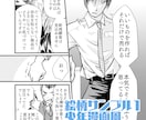 どんなご依頼も漫画にします 原作アリOK、アイディアのみOK、ふわっとした希望のみOK イメージ6