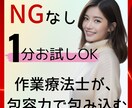 NGなし♪優しく寄り添い包み込みます 雑談から深いお悩みまで、寄り添います イメージ1