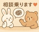 30分集中チャット！なんでもお話聞きます 20代女子、チャットで相談のります♪ イメージ1