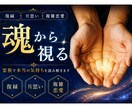 復縁できるか・相手の本音・連絡が来る時期を視ます 「待つべきか・動くべきか」まではっきりお伝えします。 イメージ1