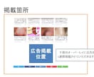 月間50万人が訪れるサイトに広告を1週間掲載します 1週間2,000円で月間50万人訪れるサイトに広告を掲載 イメージ3