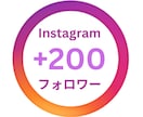 インスタグラムフォロワー200人～増やします ☆200人～全世界からのインスタフォロワー増やします☆ イメージ1