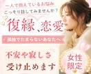 復縁で不安で切ない気持ち、優しくお聞きしますます 女性限定＊不安や苦しい気持ち一人で抱えずに話してみませんか？ イメージ1