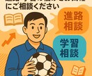 勉強0→逆転合格を経験。逆転合格をサポートします 勉強ゼロ→逆転合格を経験。部活生の進路不安に寄り添います。 イメージ3