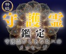 守護霊様を通し、あなたに必要なメッセージを伝えます あなたは一人ではありません｜守護霊を通し運命の道へ イメージ1