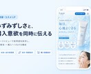 構成から設計し【売れるLP】を制作します 「何を載せれば？」の段階から相談できます イメージ2