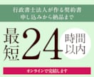 24時間納品／公正証書対応の離婚協議書作成します 養育費や慰謝料の支払いを確実に守る条項を記載します イメージ4