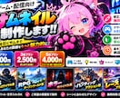 YouTubeの目を引くサムネイルを制作します ゲーム実況・考察・配信対応！目を引くサムネを制作 イメージ1