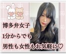 博多弁♡今すぐ癒されたい方とお話します お話下手な方でも大歓迎！5分間だけリフレッシュしませんか？ イメージ1