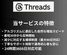 Threadsに日本人フォロワー100人増やします 【モニター価格】日本/ゆっくり増加/拡散/匿名評価/安い イメージ4