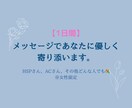 心がふわっと軽くなる☘️✨メッセージで相談乗ります 【女性限定】HSP・ACのあなたへ☕️じっくりお話聞きます✨ イメージ1
