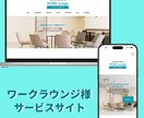 Studioでwebサイトを制作します 想いがきちんと伝わること。 迷わず使えること。 イメージ7