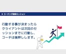 エグゼクティブコーチング致します 漠然としたものを明確にするサポート イメージ8