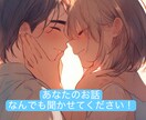 愚痴☘️お話なんでもお聞きします 愚痴、ただ話を聞いて欲しい、なんでもお聞きします！ イメージ1