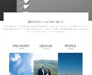 士業専門！HP・LPを問合せが来る形に修正します 既存のHPを、問い合わせが来る形に改善 イメージ9