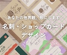 世界観を閉じ込めて！名刺・カードをデザインします 王道ポップから一癖ポップまで、世界観を広めるお手伝い✨ イメージ1