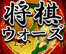 将棋ウォーズ代指しします お好きな段位までアカウントメイク！ イメージ1