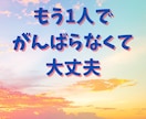 1分だけでも大丈夫♡あなたのお話をお聴きします 保育士歴24年。あなたの本音を否定せず心を込めてお聴きします イメージ9