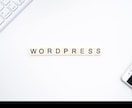 WordPressを自身で制作改善方法を教えます あなたの状況に合わせて、一緒にサイトを改善させていきます。 イメージ4