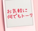 いつでもおかえりなさいと優しく寄り添います 今日の嬉しかった事、辛い、大変、何でも聞かせて下さいね♡ イメージ1