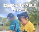 動画にモザイク処理いたします 面倒なモザイク入れ代行いたします イメージ1