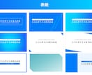 デザイン整うパワーポイントテンプレートを販売します もうデザインで悩まない！テンプレに当てはめて見やすいスライド イメージ2