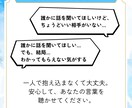 話を聞かせて 一人で悩むあなたの再出発相談のります 誰にも言えない悩み相談、全部吐き出して楽になりませんか？ イメージ2