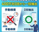 400万社から抽出！営業リスト作成します 法人番号対応！単価1円〜／属性・地域・メアド・企業概要など イメージ4