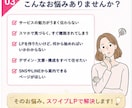 最短即日初稿！スマホ特化のスワイプLPを制作します 最短即日初稿OK／通常3営業日納品／LINE・診断導線に最適 イメージ3