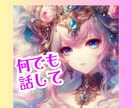 お気持ち楽にします 心のもやもやを解消し、明るい未来への一歩をお手伝いします イメージ3