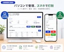 小規模事業所向け勤怠・給与管理を自動化します スマホ打刻から給与・有給・帳票作成までまとめて効率化 イメージ2