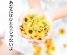 パニック障害、不安障害のお悩み受け止めます 発作が来そうなときや一人でいるのが辛い時にも頼ってくださいね イメージ4