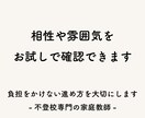 体験授業｜不登校のお子さまの家庭教師をします 相性や雰囲気をお試しで確認できます イメージ1