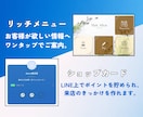 業界最安級！公式LINEをまるごと作成代行します エルメ+公式LINEで集客・予約・リピートを効率化、丁寧対応 イメージ6