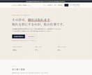 士業専門｜信頼される事務所ホームページを作ります 士業専門｜信頼が伝わる5ページのホームページを制作します イメージ2