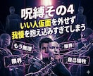 無意識の呪縛で生きづらい心をお聴きします いい人を頑張りすぎて疲れていませんか？本音トークしましょう！ イメージ6