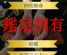 占術完成 ３つの占いを掛け合わせて占います 五星三心占い、四柱推命、宿曜等の当たる部分を組み合わせた占い イメージ1